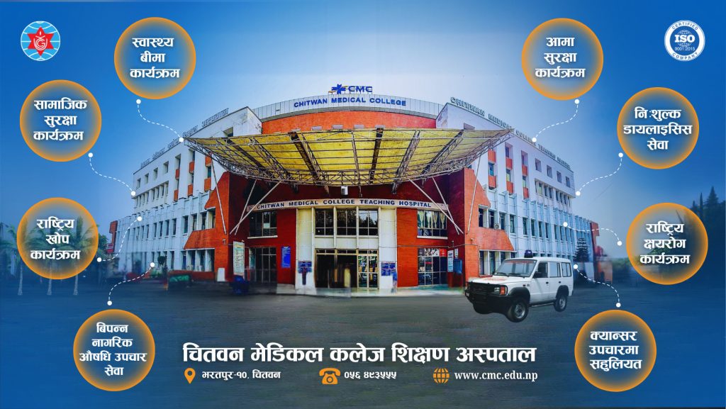 Chitwan Medical College