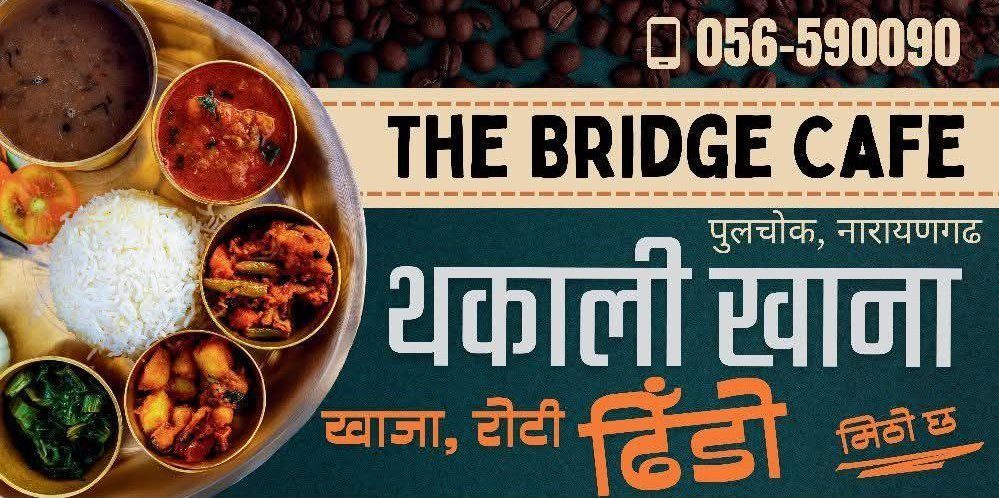 bridge cafe