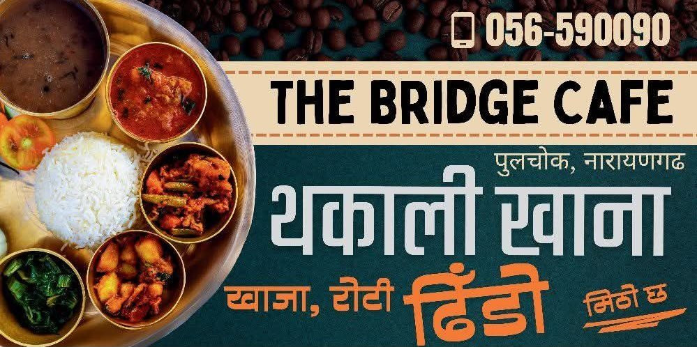 bridge cafe
